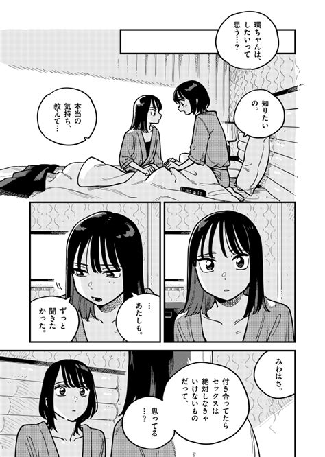 付き合っ て から h